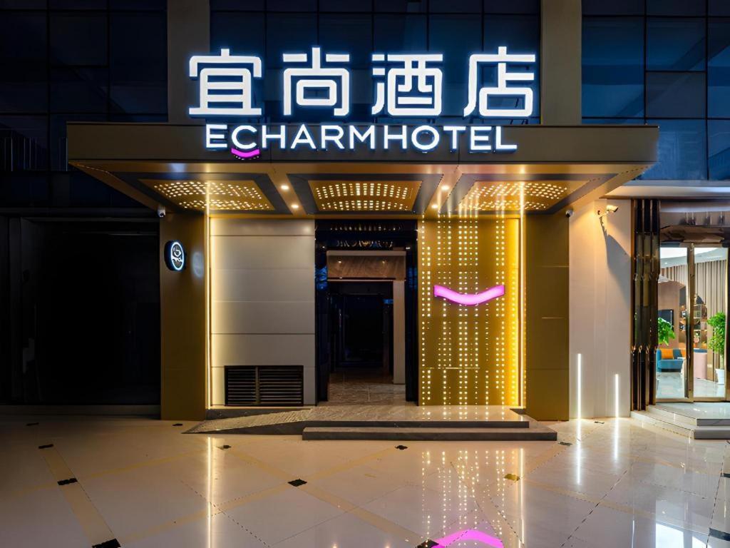 Echarm Hotel Hanzhong Wetland Park Exterior photo